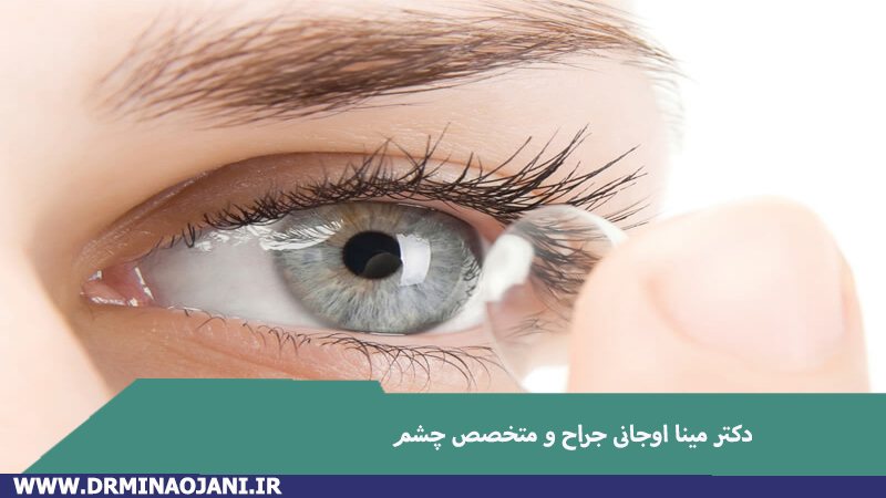 برخی از انواع لنزهای چشمی موجود کدام اند؟