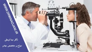 چرا معاینات منظم چشم‌پزشکی برای همه ضروری است؟
