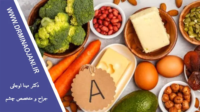 رژیم غذایی مناسب برای تقویت بینایی و سلامت چشم‌ها