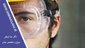 چگونه از آسیب چشمی در کارهای صنعتی جلوگیری کنیم؟