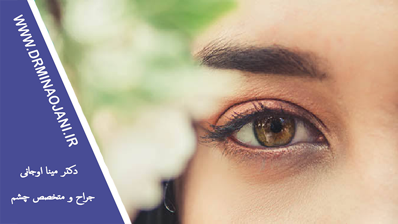  پیشگیری از بیماری‌های چشمی