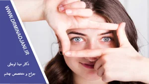 پیشگیری از بیماریهای چشمی